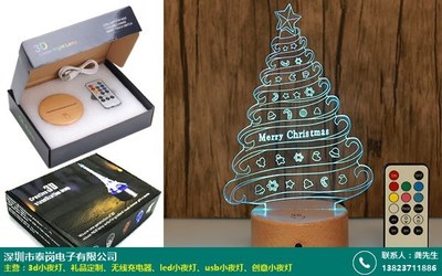 阳泉礼品定制广告产品销售平台_泰岗电子