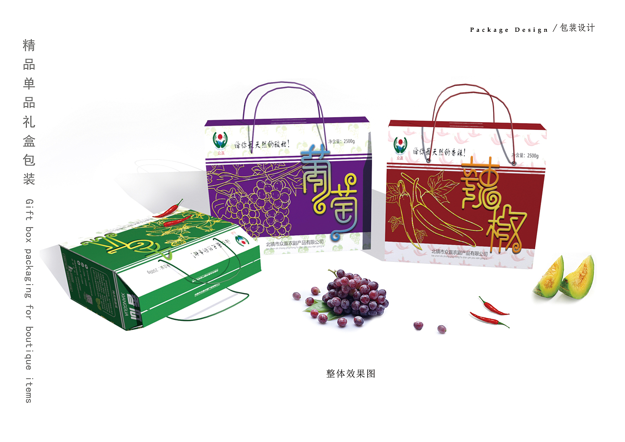 众赢农副产品