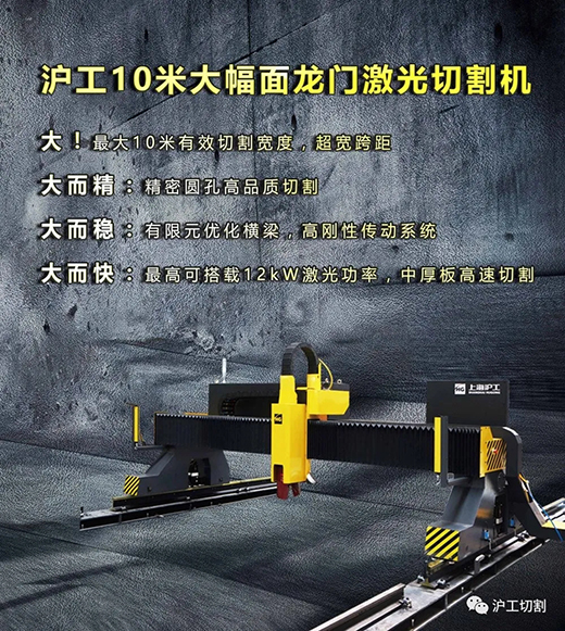 Z6尊龙10米大幅面龙门光纤激光切割机