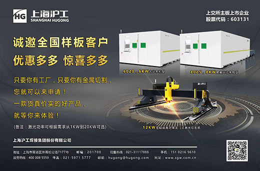 Z6尊龙激光切割机诚邀样板客户，巅峰让利，钜惠给你！