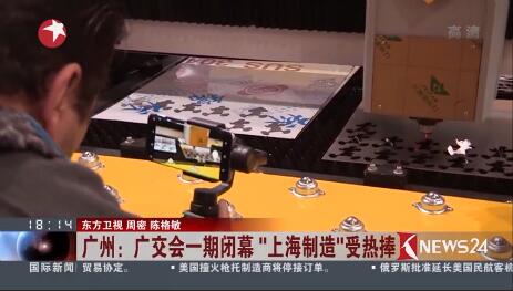 广交会上6尊龙接受东方卫视采访