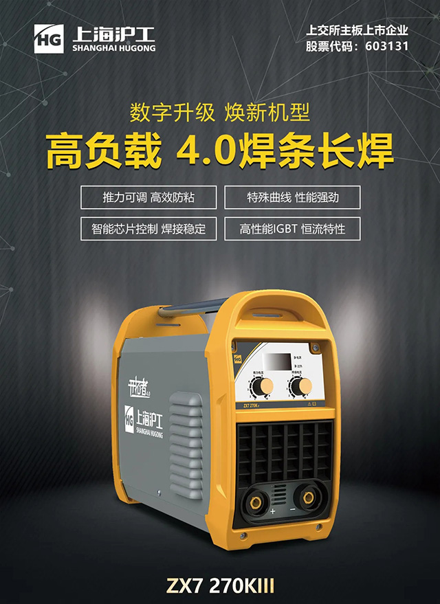 Z6尊龙ZX7 270KIII手工焊机