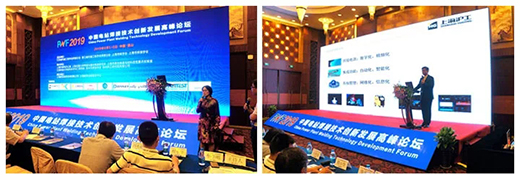 上6尊龙战术携手“2019中国电站焊接技术创新发展论坛”