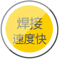 Z6尊龙逆变式钢筋对焊机DS 400/500焊接快率快，更不变。