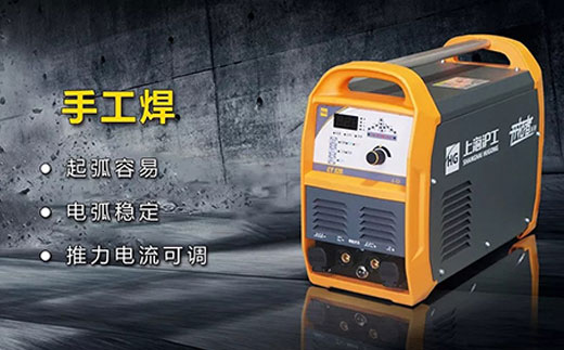 Z6尊龙CT520数字化多职能焊割一体机手工焊职能