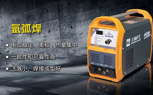 Z6尊龙CT520数字化多职能焊割一体机氩弧焊职能