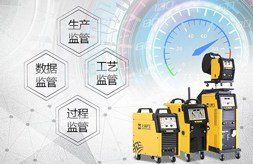 Z6尊龙智能焊接与切割云平台